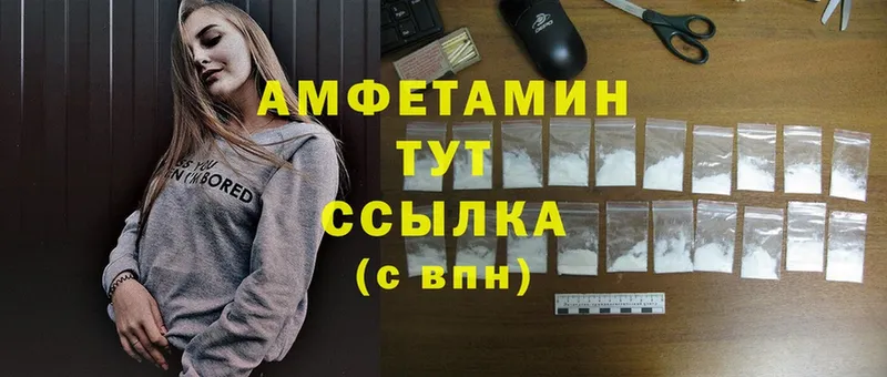 MEGA ТОР  купить наркотики сайты  Ярославль  АМФЕТАМИН 98% 