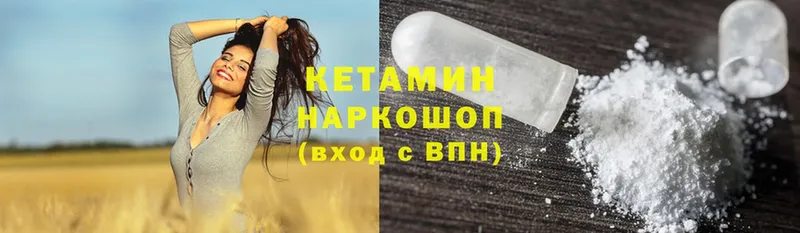 Кетамин ketamine  сайты даркнета какой сайт  Ярославль 